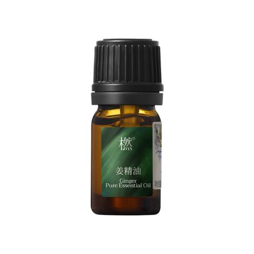 橪姜精油5ml 单方精油 商品图4