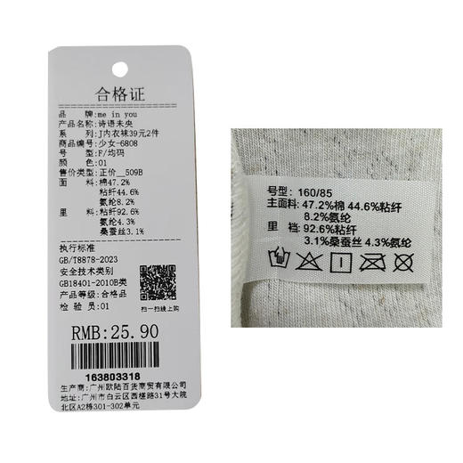 小清新印花图案女士内裤纪念日百货门店同款163803300 商品图6