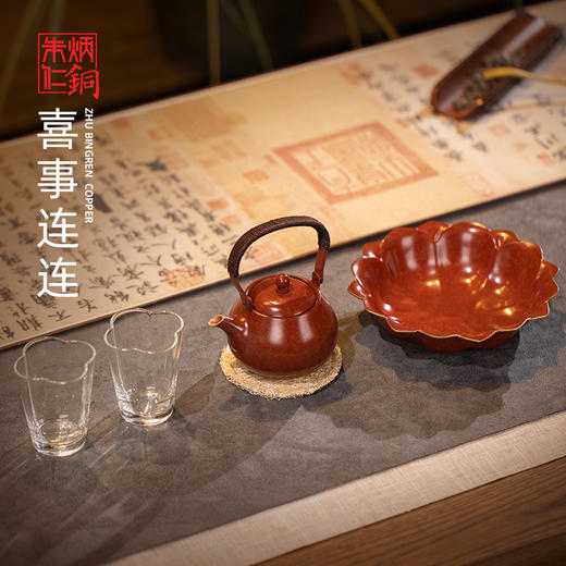 朱炳仁铜 | 喜事连连茶礼套装 商品图0