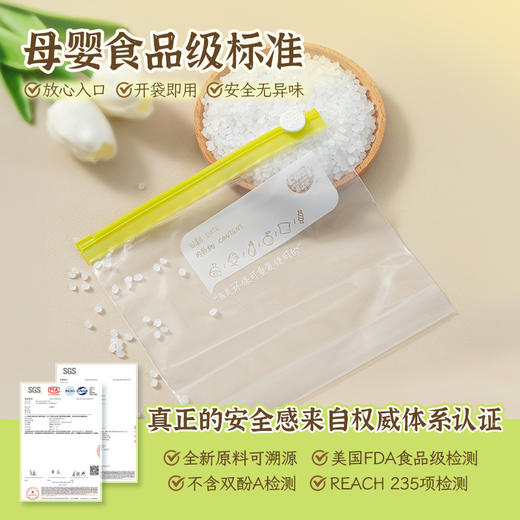 易优家胖东来同款锁鲜滑锁袋60条 商品图2