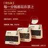 小罐茶园 口粮系列量贩装茉莉花茶 商品缩略图2