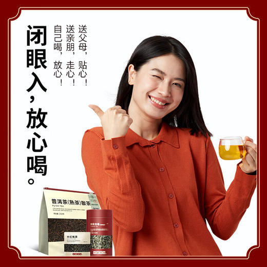 小罐茶园 口粮系列量贩装小种红茶 商品图0