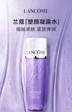 【兰蔻】B1F 兰蔻立体塑颜修护凝露水200ml