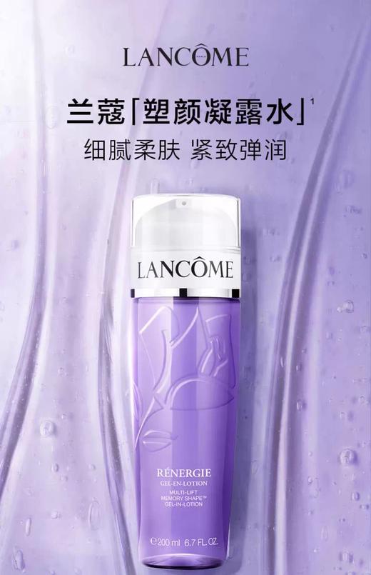 【兰蔻】B1F 兰蔻立体塑颜修护凝露水200ml 商品图0