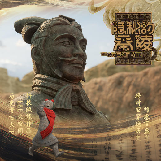 【紫荆山站】地铁奇遇 豫见VR/《隐秘的秦陵》超真实，超震撼，带你一秒穿越秦朝 商品图5