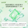 安贝儿  抑菌浓缩洗衣凝珠三盒装（单腔洗衣凝珠）8g*50粒*3 商品缩略图2