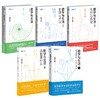 【数学与生活1-5】数学与生活/要领与方法/无穷与连续 多SKU 商品缩略图0