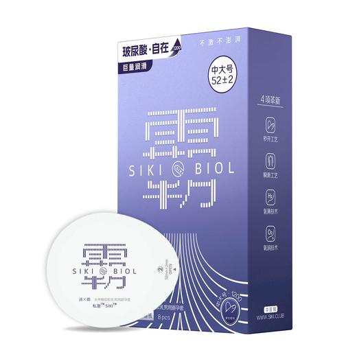 私激SIKI 涌霸“中大号”8只装安全套避孕套男用 商品图6