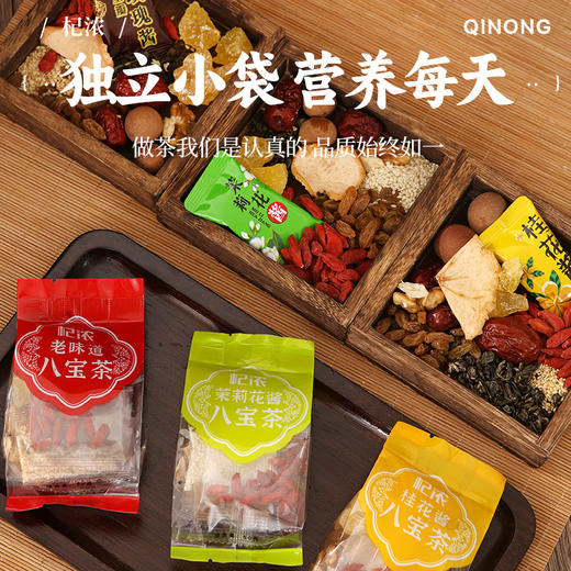 600多口味八宝茶 商品图3