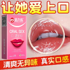 倍力乐超薄口交套多用途爽口爱避孕套口用情趣安全套成人计生用品18只 商品缩略图5