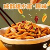 阿宽 原味成都甜水面 270g/包 商品缩略图2