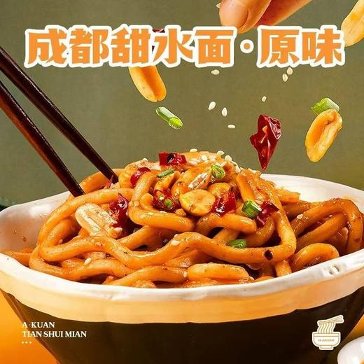 阿宽 原味成都甜水面 270g/包 商品图2