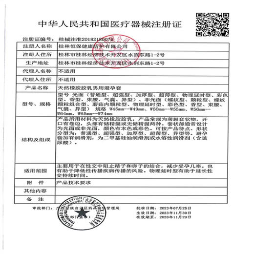 倍力乐超薄口交套多用途爽口爱避孕套口用情趣安全套成人计生用品18只 商品图8