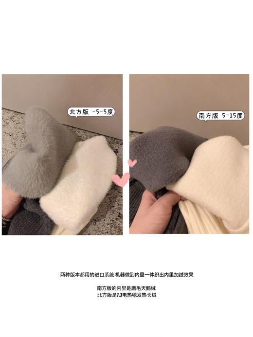 M/L码 金蘑菇菇 土耳其绒加厚针织裤 / 进口机一体绒工艺 商品图4