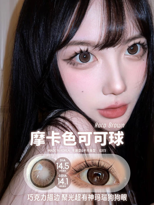 Deekay半年抛 G373 14.5mm  0-1000度 商品图0