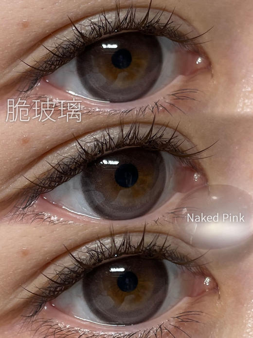 kira fairy 脆玻璃 14.5mm 半年抛 含硅水凝胶 粉 商品图4