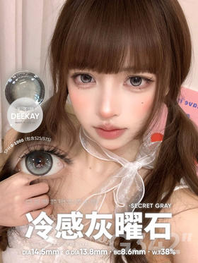 Deekay半年抛 G342 14.5mm 0-1000度