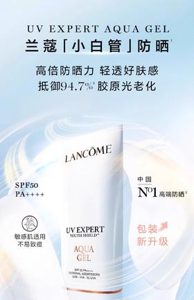 【兰蔻】B1F 轻透水漾防晒乳30ml