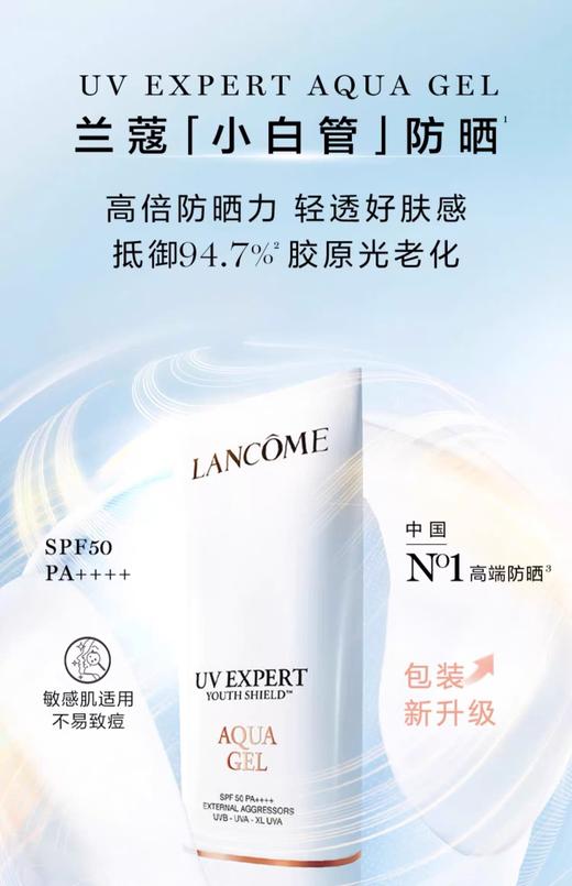 【兰蔻】B1F 轻透水漾防晒乳30ml 商品图0