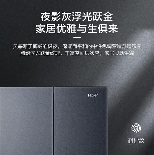 海尔（Haier）冰箱 BCD-501WGHTDB5X8U1 商品图7