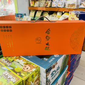 【高品质金华火腿】最新日期，高端送礼首选，拿捏人情世故