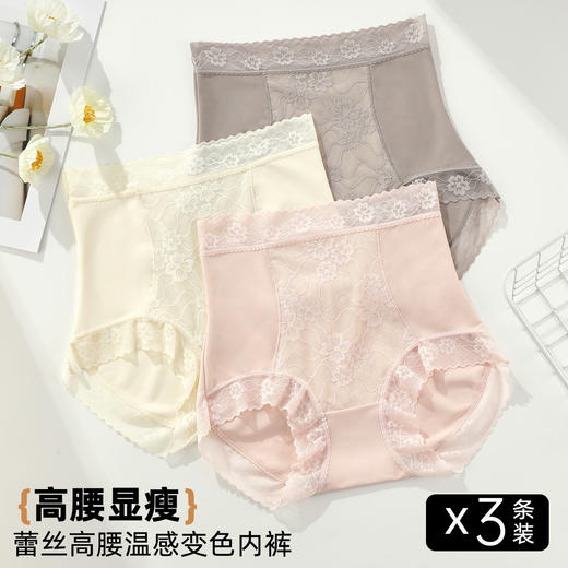 雅黛俪高腰收腹内裤女桑蚕丝加长裆性感蕾丝大码无痕女士三角裤 商品图0