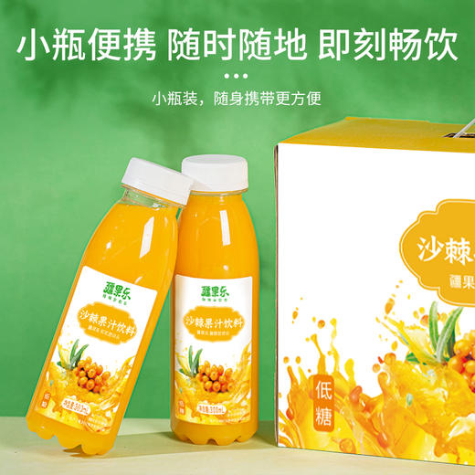 【全国包邮】沙棘果汁 疆果乐（300ml*10瓶） 商品图3