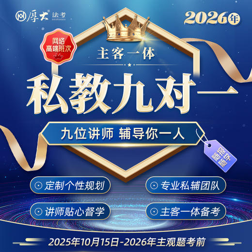 2026主客一体｜私教九对一 商品图0