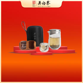 吴裕泰玻璃旅行套组