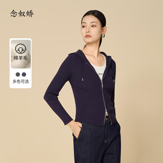 【商场同款】CNR5898 “ 动感开衫 ” 上身显瘦10斤 双向拉链两色开衫 大弹力针织衫 商品图8