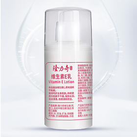 隆力奇维生素E乳 保湿滋润防干燥 花香型 100g.WN