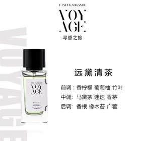 寻香之旅远黛清茶香水木质茶香持久留香学生国产香水50ml