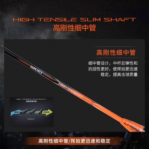 李宁（LI-NING）羽毛球拍HC1200全碳素4U进阶型训练单拍 AYPK092 商品图3