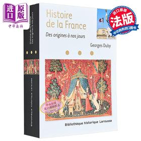预售 【中商原版】【法文版】历史大师系列 Georges Duby 法国历史 从起源到现在 法文原版 Histoire de la France 