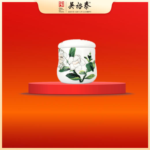吴裕泰瓷质清雅茉莉茶叶罐（小） 商品图0