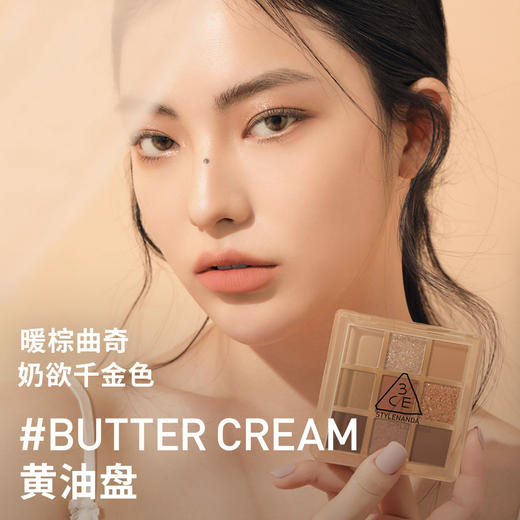 6936515978487 三熹玉3CE【九宫格眼影】一盘九色含眼影刷日常妆初学者高级哑光亮片细闪 商品图3