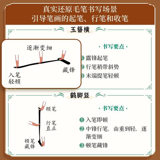瘦金体宋徽宗毛笔练字帖成人零基础教程小楷入门初学者千字文描红 商品图4