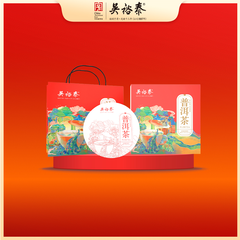 300g盒装普洱熟茶双饼