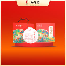 300g盒装普洱熟茶双饼