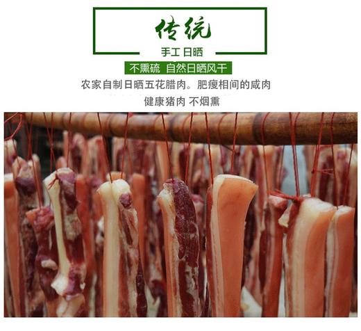 【快递包邮】连州特产东陂腊肉400g 商品图3