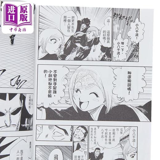 【中商原版】漫画 BLEACH境界 爱藏版 第8集 久保帯人 死神 台版漫画书 东立出版 商品图3