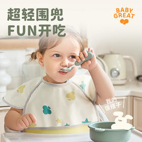 告别喂饭大战！Babygreat「荷叶仿生」罩衣让宝宝爱上吃饭