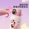 摩登主妇智能指纹解锁密码保温杯男女学生上学儿童专用吸管水杯子 商品缩略图1