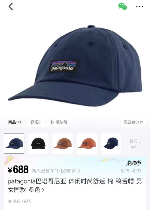 巴塔哥尼亚棒球帽更宽更深帽冠更高082901 商品图4