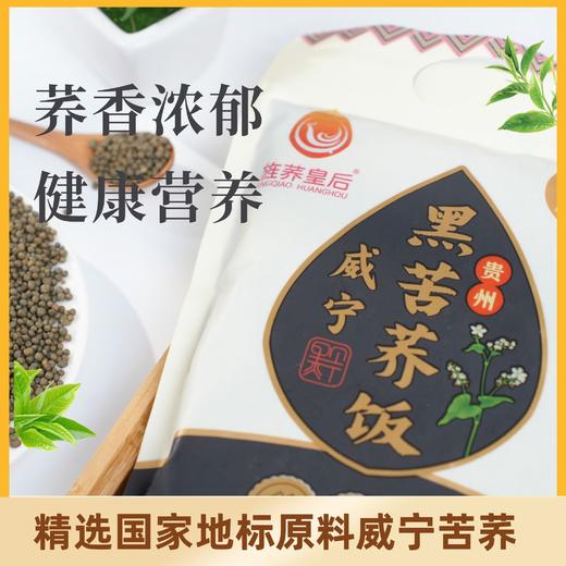 荞丞相黑苦荞饭 商品图3