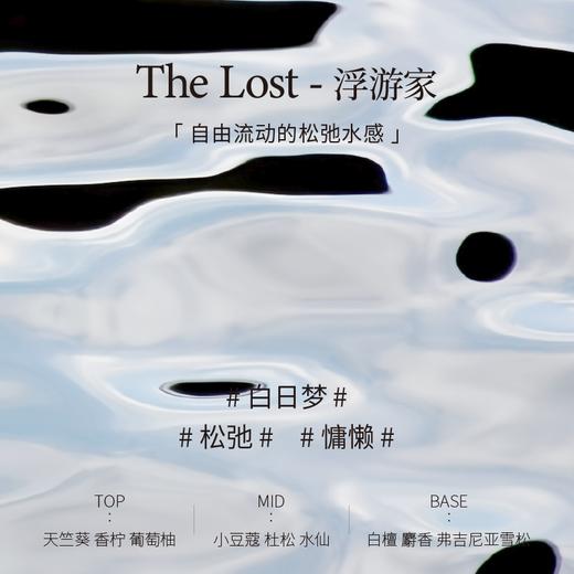 IMSOLE不定所蝴蝶罪魁柔软刺猬浮游家女巫黑修女人鱼姬香水 商品图3