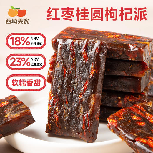 【FX】当归五红糕  200g/盒   吃出红润好气色 集齐五红营养 商品图1