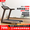 舒华跑步机I5家用款电动坡度室内健身器材官方SH-T580T 奥运同款 商品缩略图0