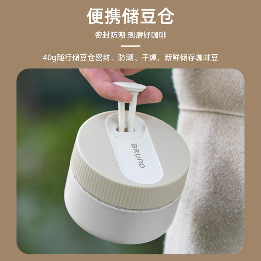 【口袋咖啡机】BRUNO便携式咖啡机BOE080 小型自动研磨一体咖啡机 一键操作 5档调节 办公室户外旅行咖啡机 商品图9