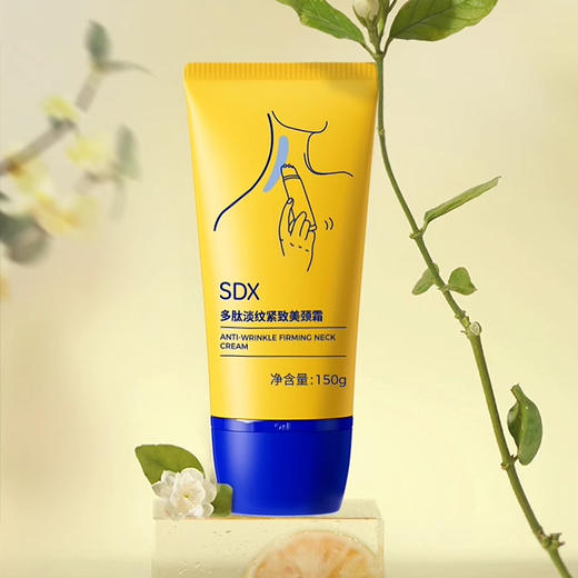 SDX多肽淡纹紧致美颈霜 | 79块9的购买力能有多强悍？=1支颈霜+5片颈膜+2片面膜 商品图0